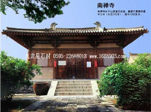 山西省五臺(tái)縣南禪寺、佛光寺設(shè)計(jì)和效果圖